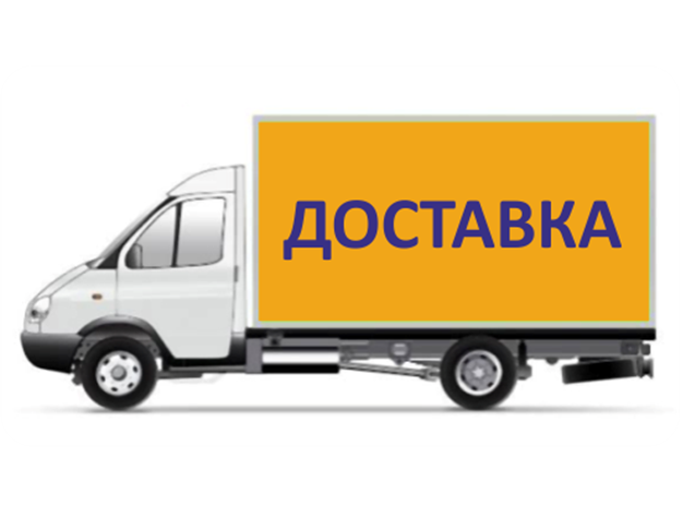 Доставка